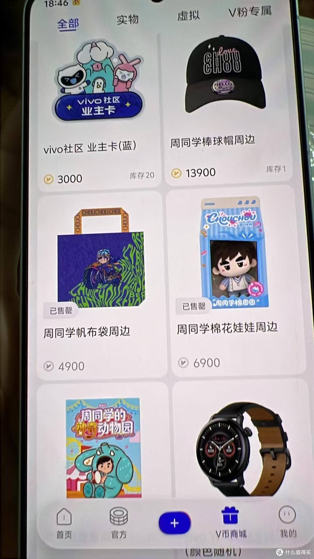 天王助阵热度炸裂！周杰伦官宣代言 vivo X500 系列实锤渐近