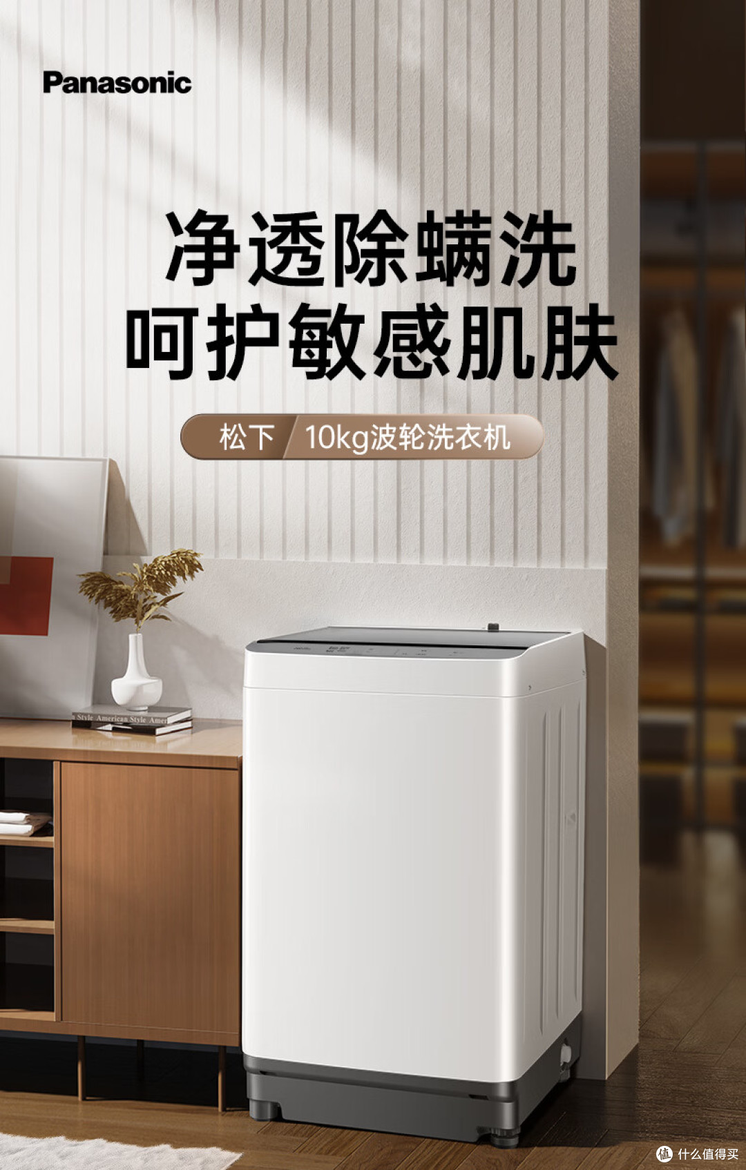 2026洗衣机选购指南:波轮和滚筒的真正区别,看完再买不后悔!