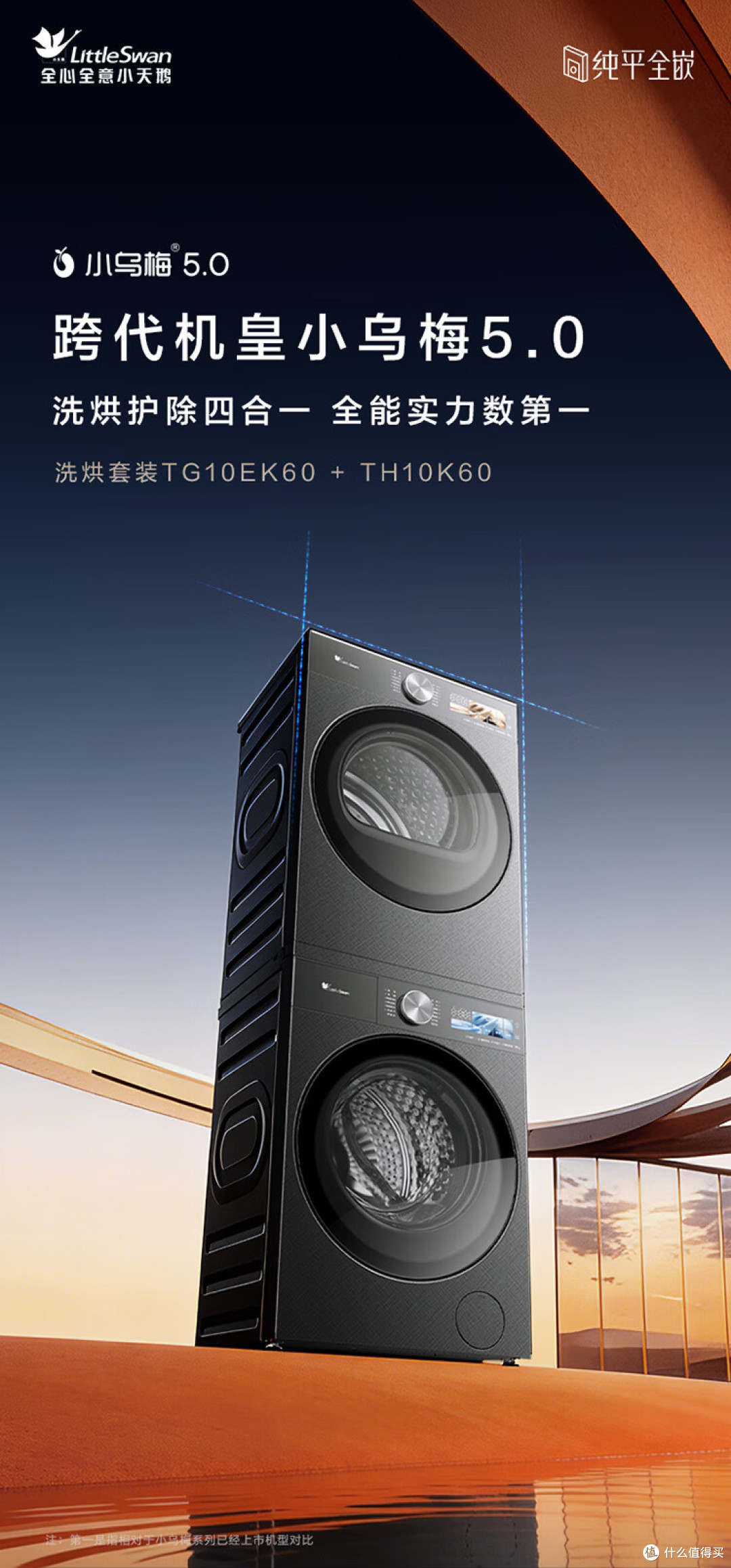 2026洗衣机选购指南:波轮和滚筒的真正区别,看完再买不后悔!