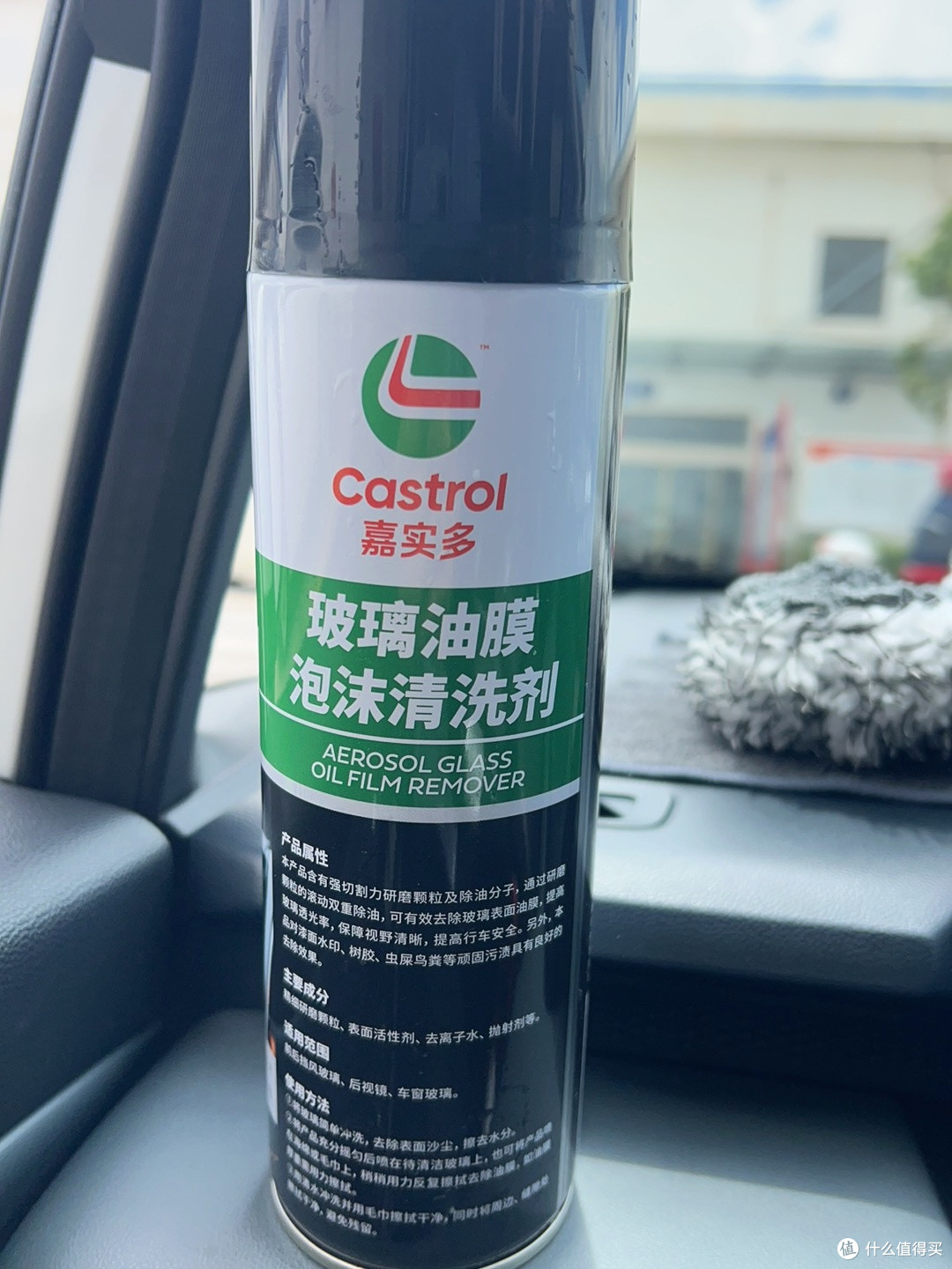 实测升级款玻璃水去油膜效果