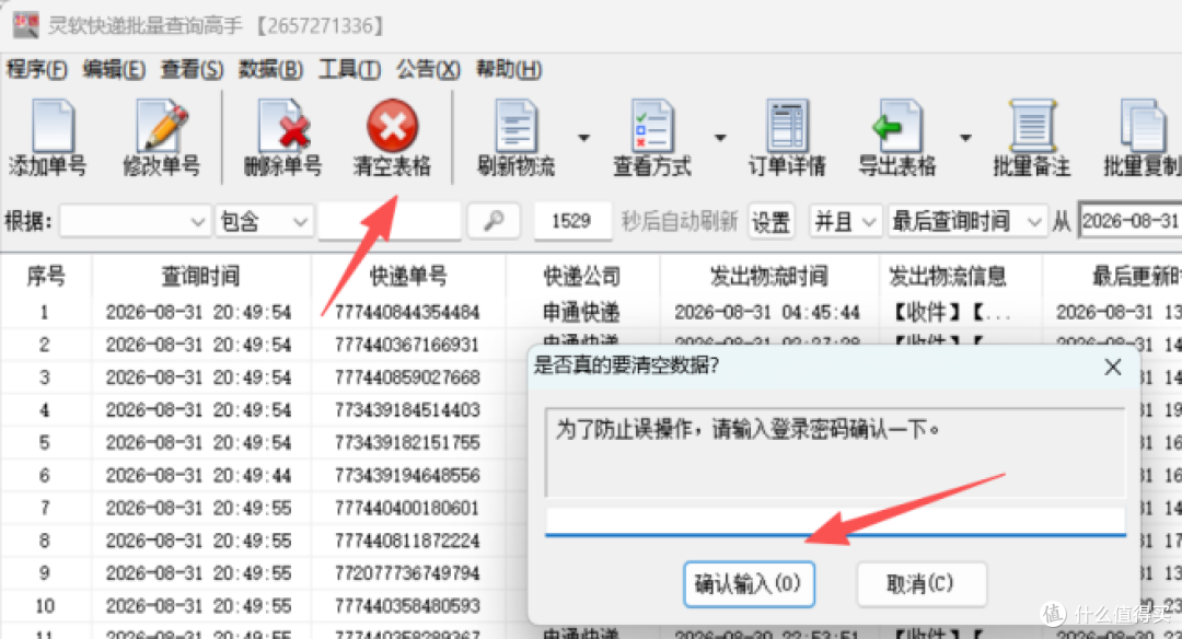 查件救星+数据保险箱:兼顾批量效率与高价值数据安全