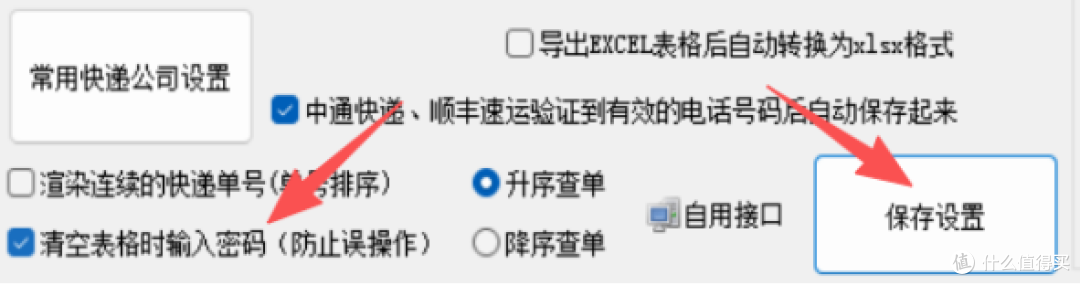 查件救星+数据保险箱:兼顾批量效率与高价值数据安全
