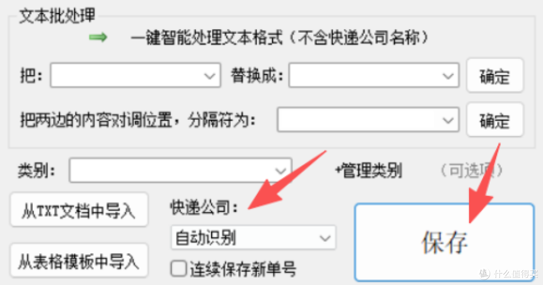 查件救星+数据保险箱:兼顾批量效率与高价值数据安全