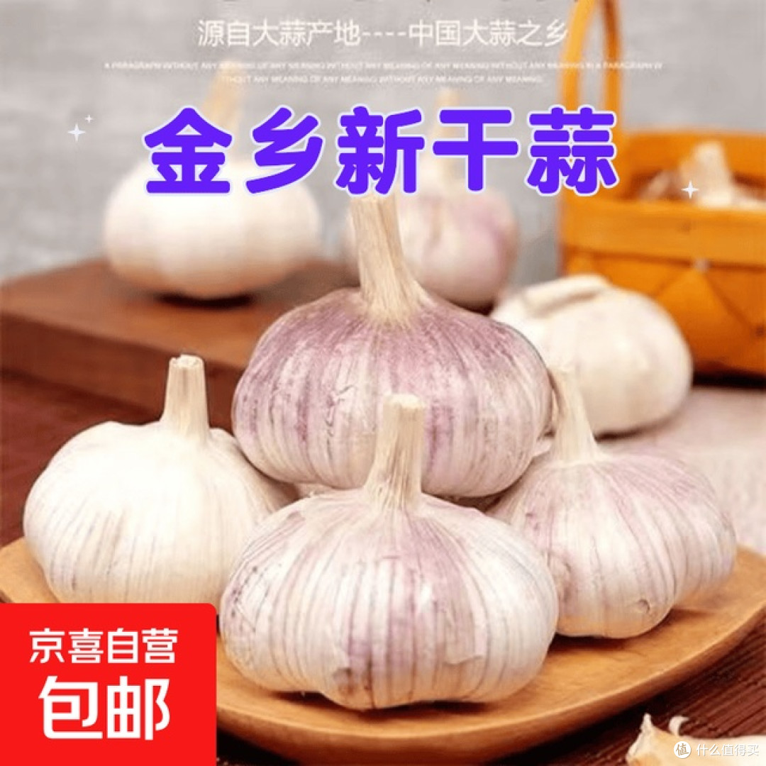 大蒜风味化学与生物活性解析