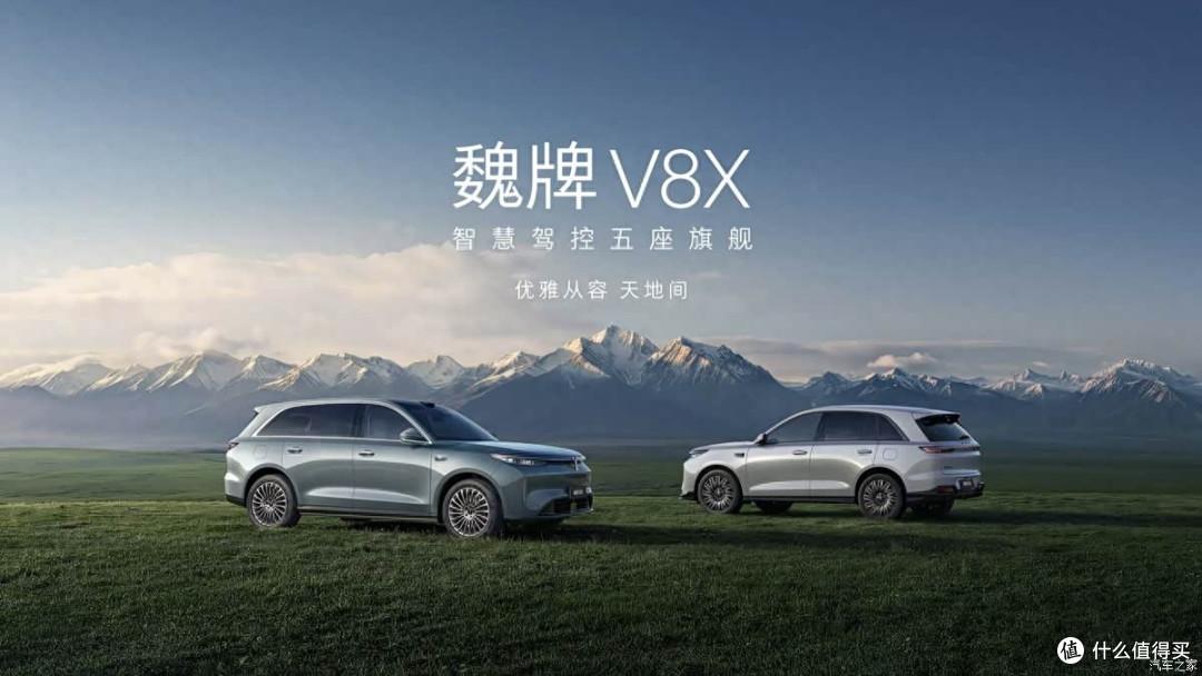 理想L8和问界M7的对手来了!魏牌V8X22.68万起