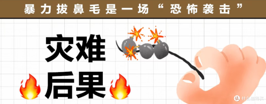 鼻毛总外窜?别再硬拔了!这根“救命毛”你根本不懂!