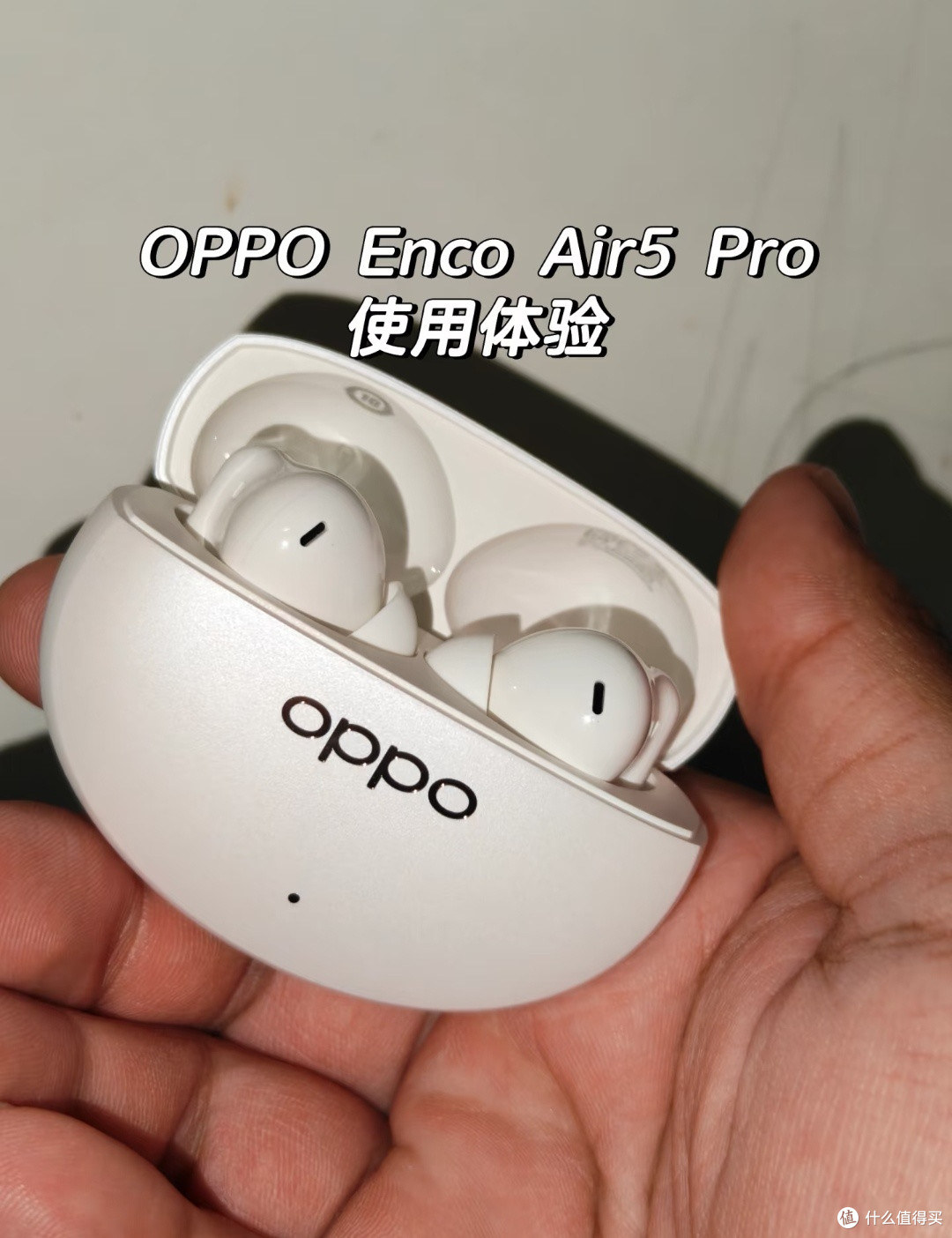 OPPO Enco Air5 Pro上手测评
