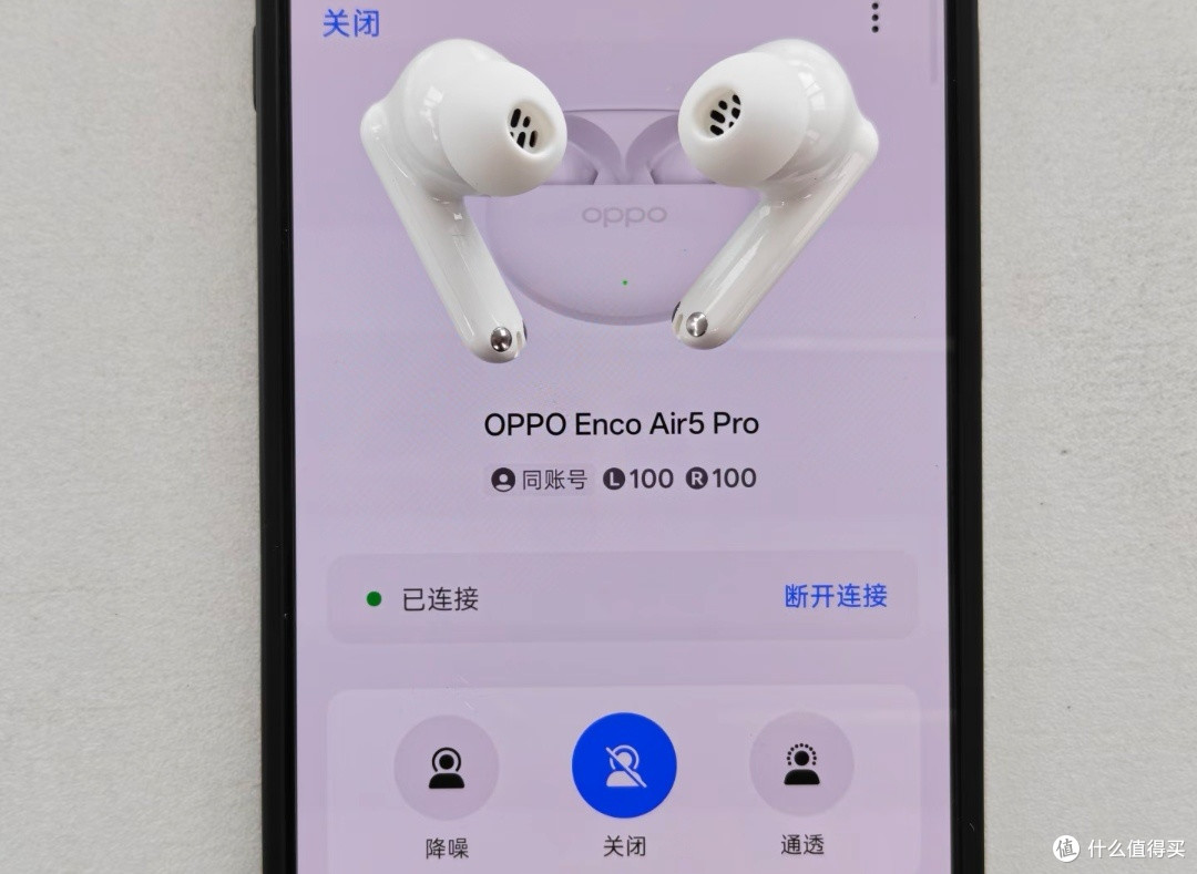 OPPO Enco Air5 Pro上手测评