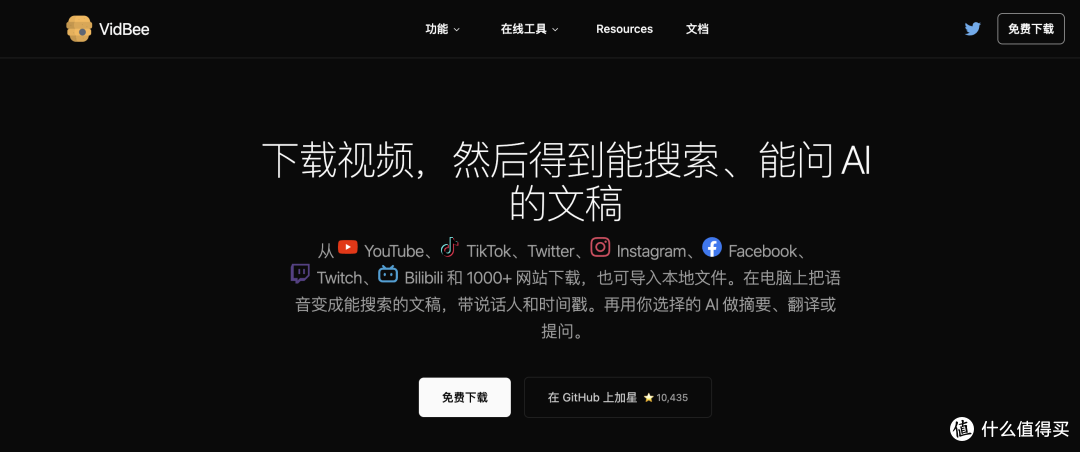 VidBee 免费开源下载神器！不止下载视频，还能本地AI 自动转文案