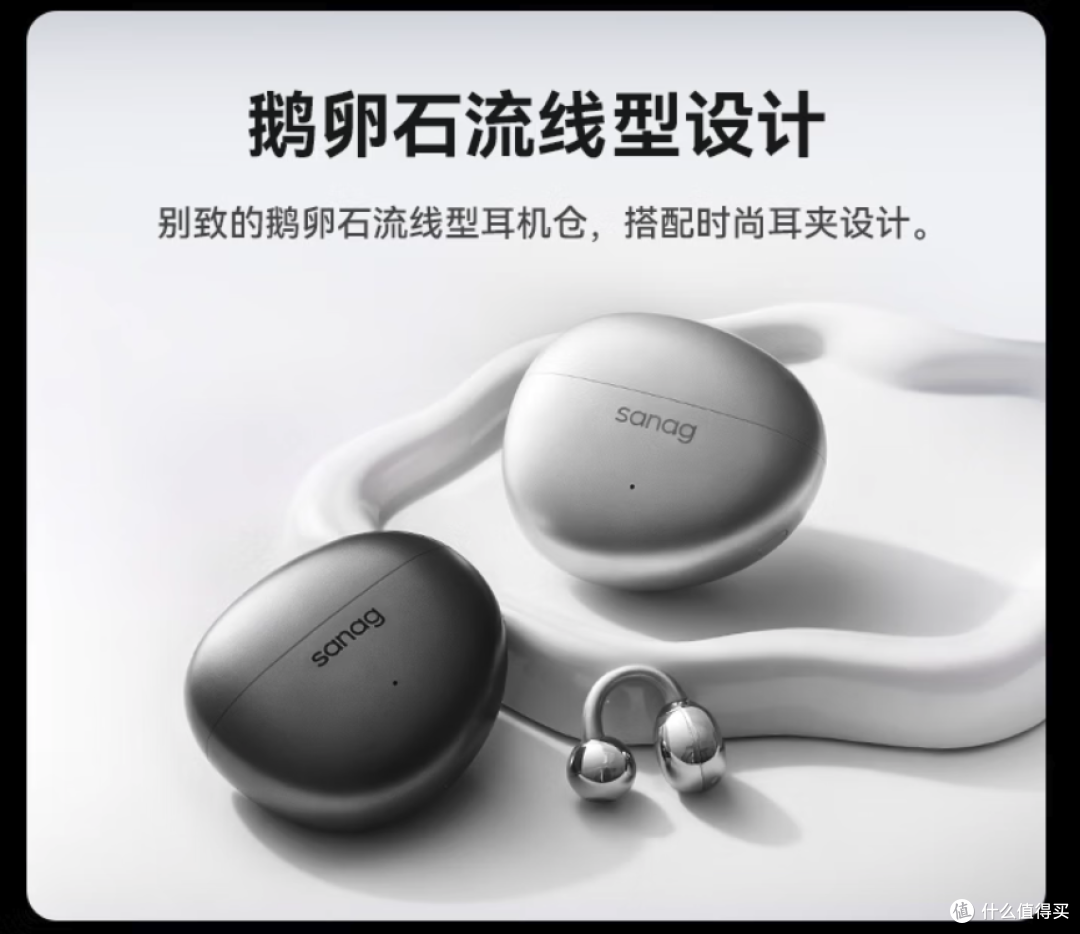 塞那 S7S Ultra、华为FreeClip 2等五款热门机型深度解析