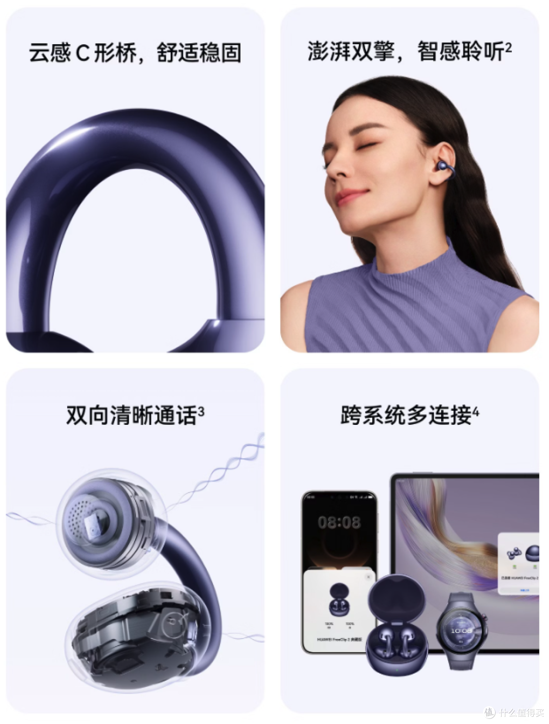 塞那 S7S Ultra、华为FreeClip 2等五款热门机型深度解析