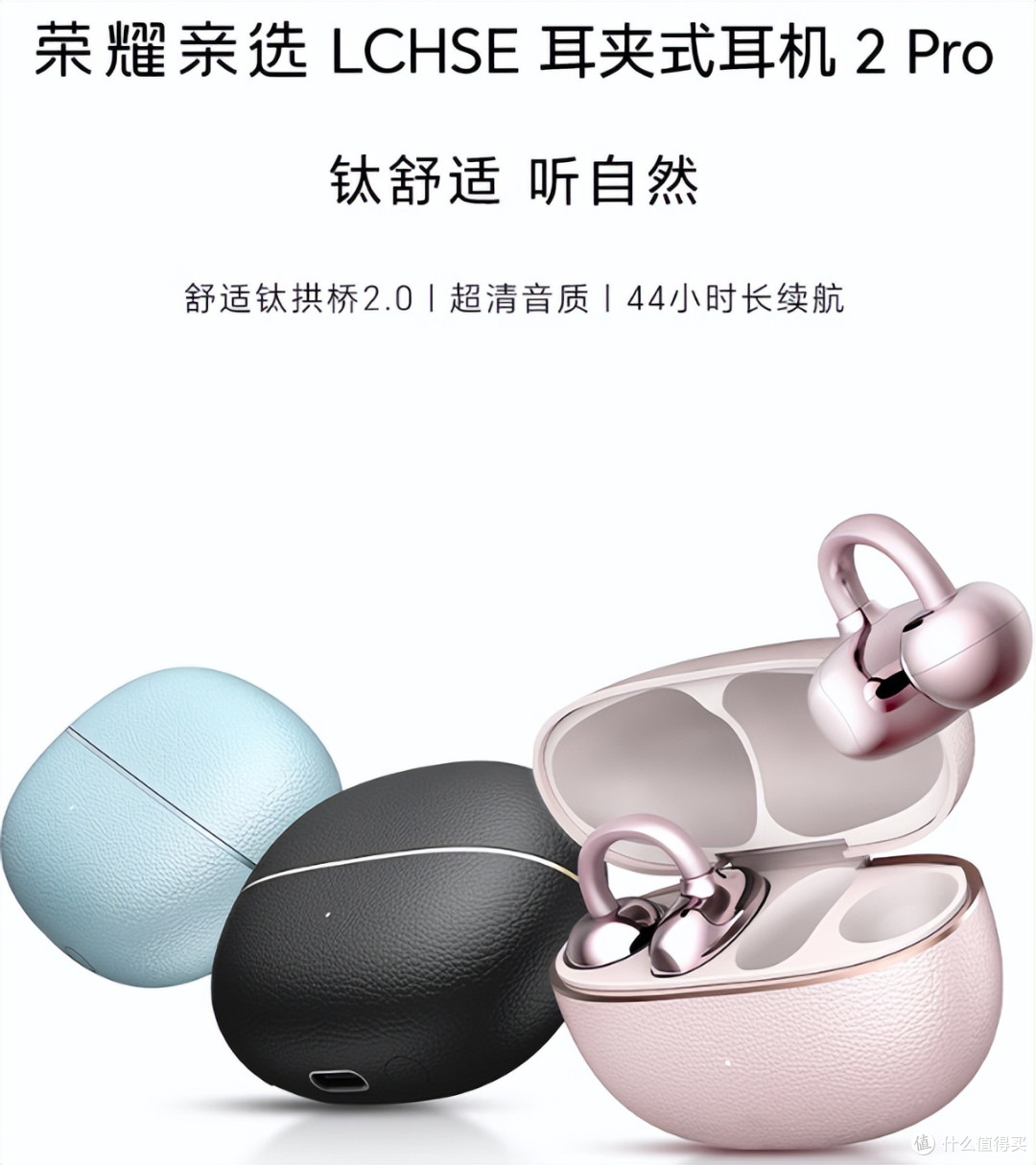 塞那 S7S Ultra、华为FreeClip 2等五款热门机型深度解析