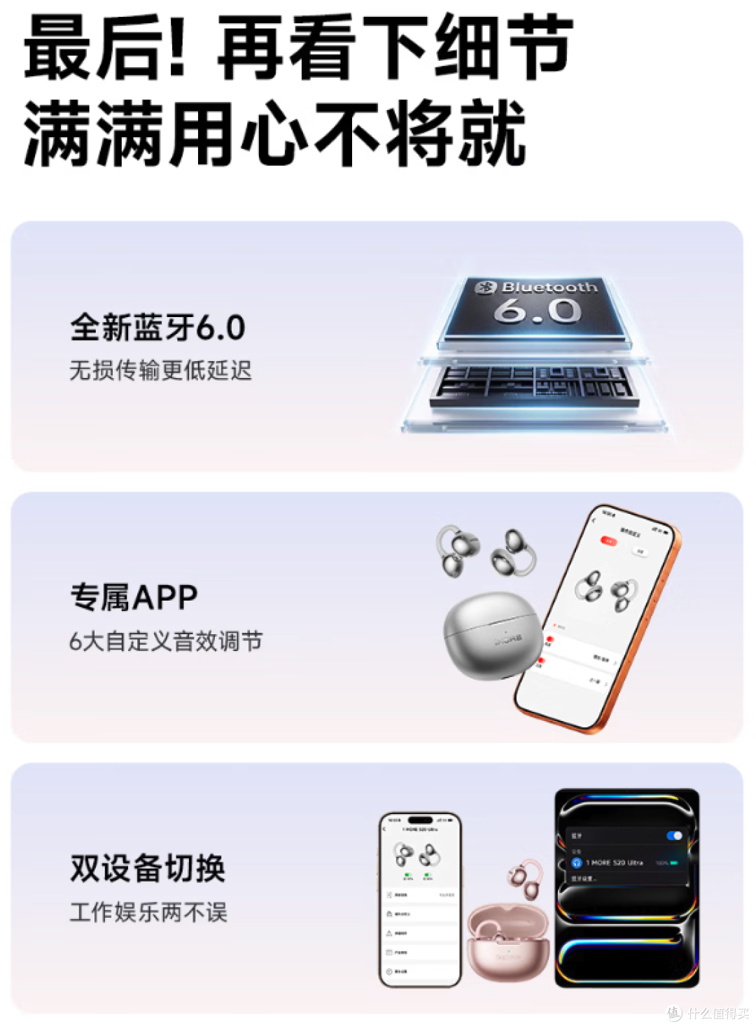 塞那 S7S Ultra、华为FreeClip 2等五款热门机型深度解析
