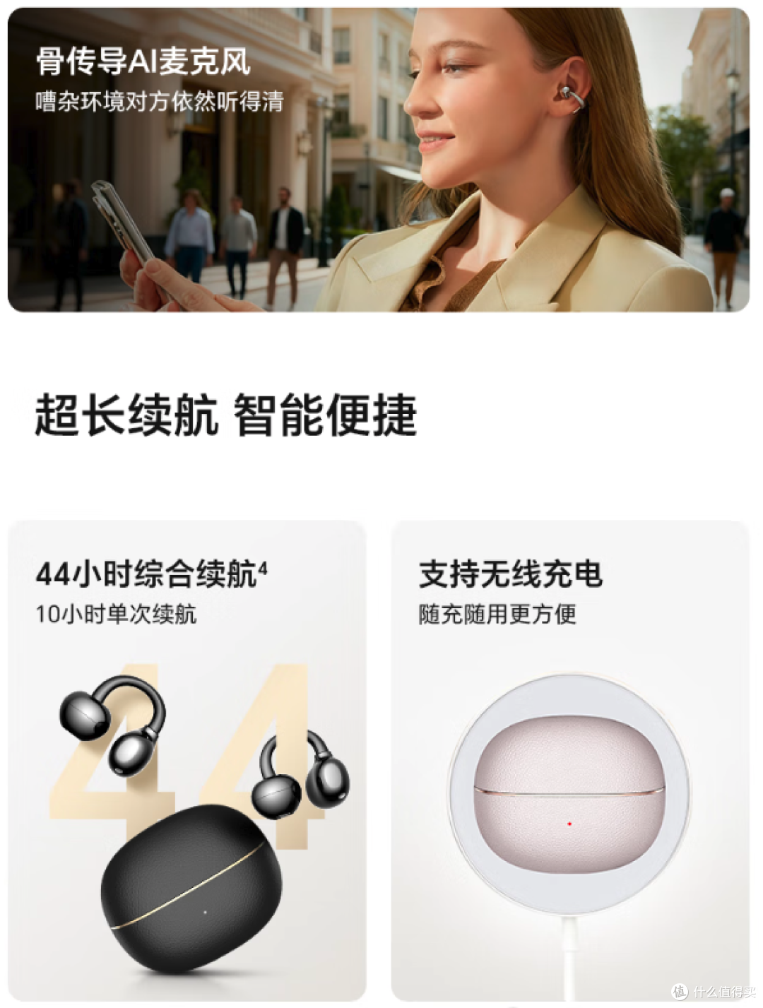 塞那 S7S Ultra、华为FreeClip 2等五款热门机型深度解析