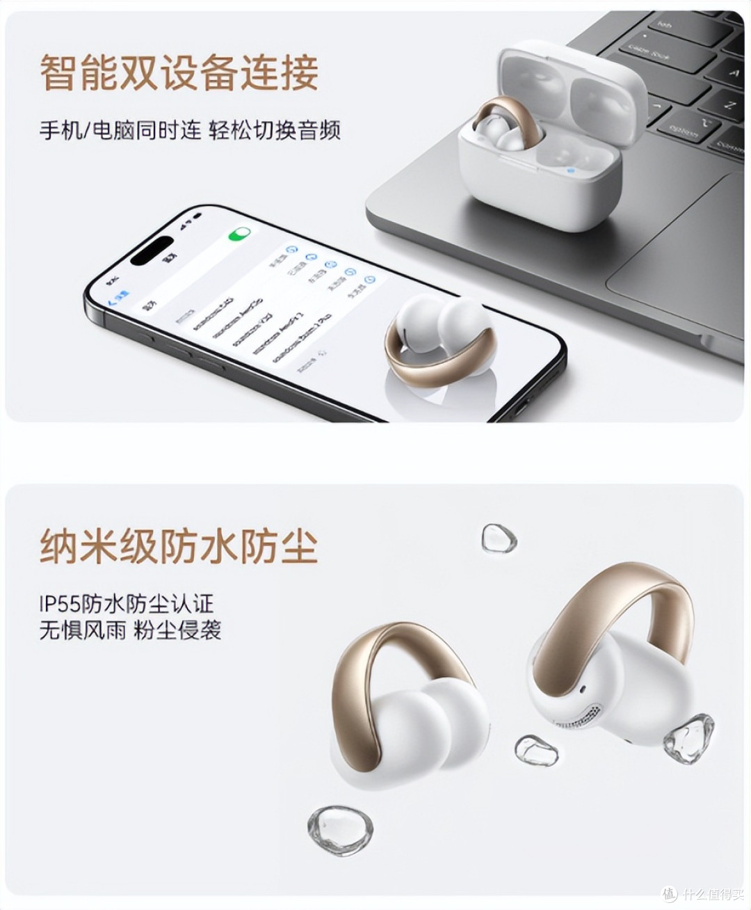 塞那 S7S Ultra、华为FreeClip 2等五款热门机型深度解析