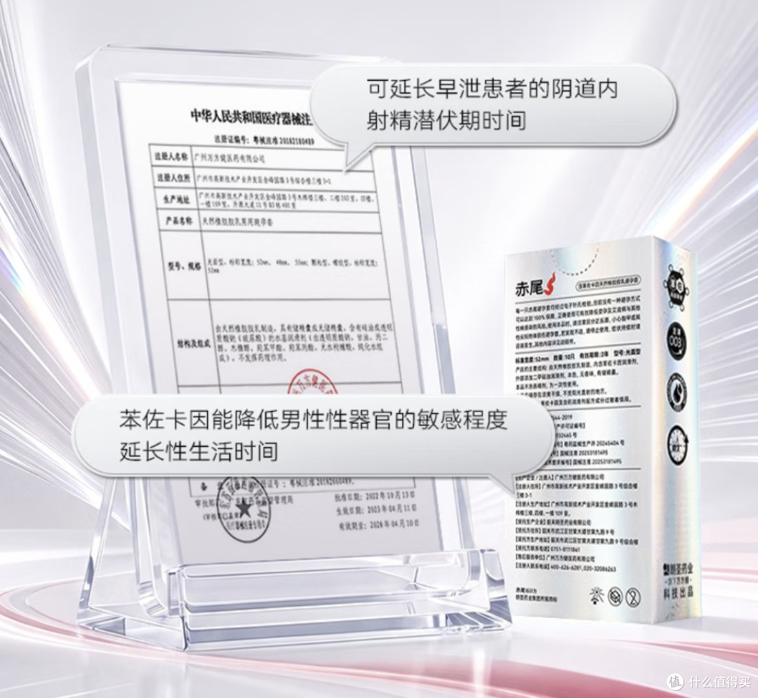 不是她嫌我快 是想让两人都慢下来——赤尾铂金持久避孕套众测