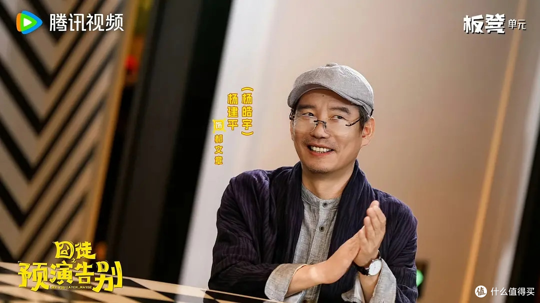 贾冰上演"假死"荒诞局《囧徒之预演告别》开播，导演成谜