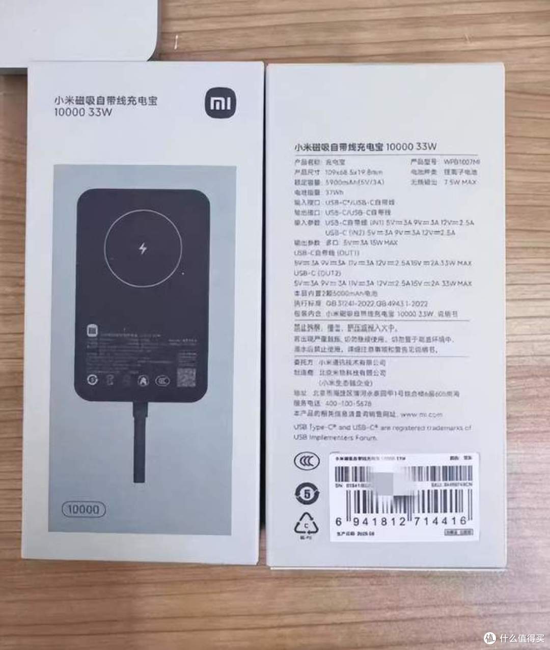 二手鱼塘流入大量小米磁吸自带线充电宝！10000毫安33W白菜价