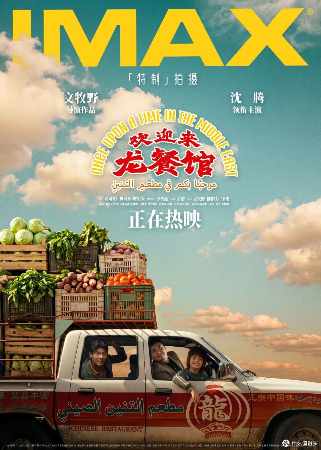 三年前《漫长的季节》零台词封神,三年后《龙餐馆》长镜头一条过