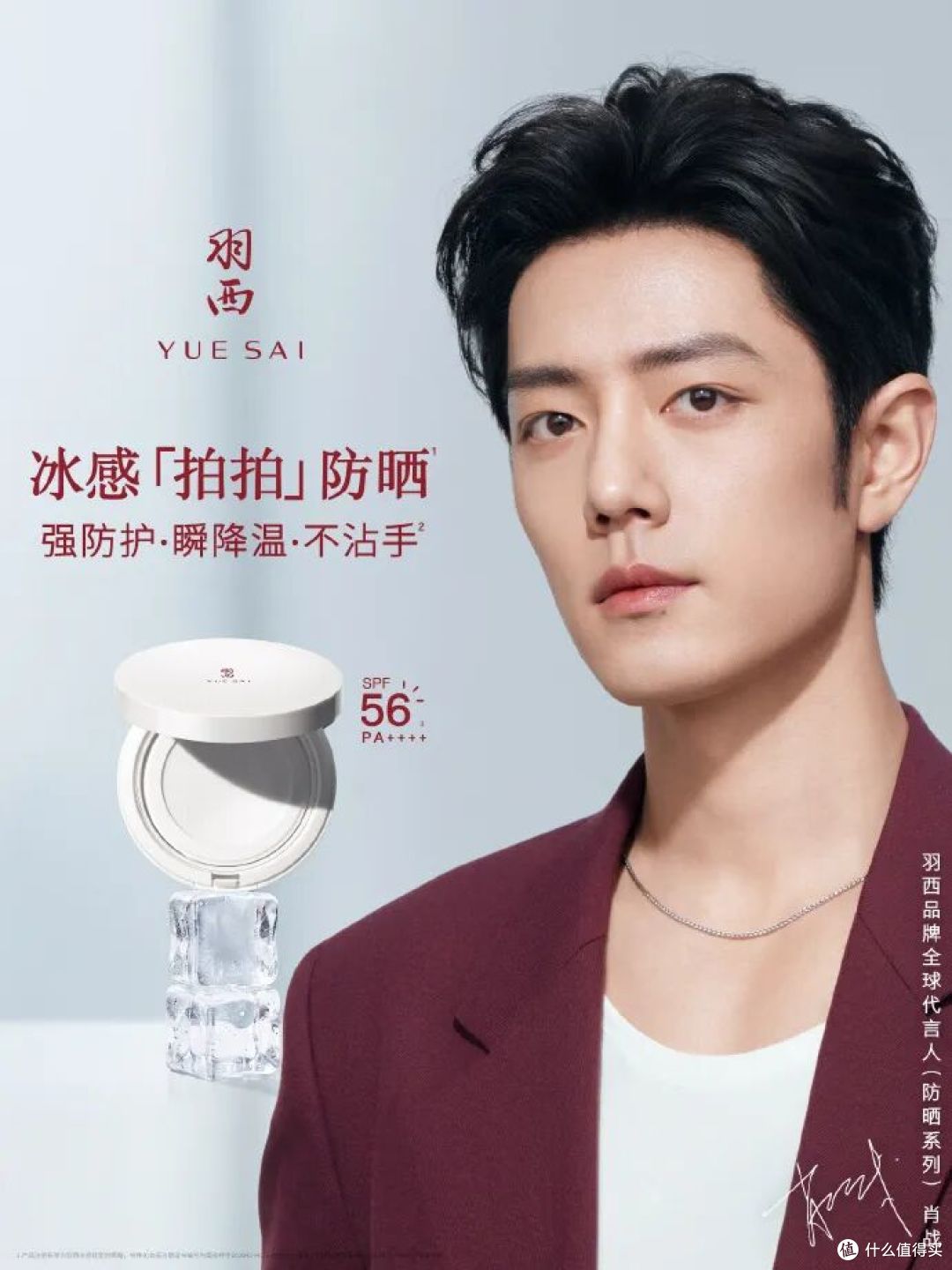 7个月338项代言，美妆品牌选人逻辑全变了