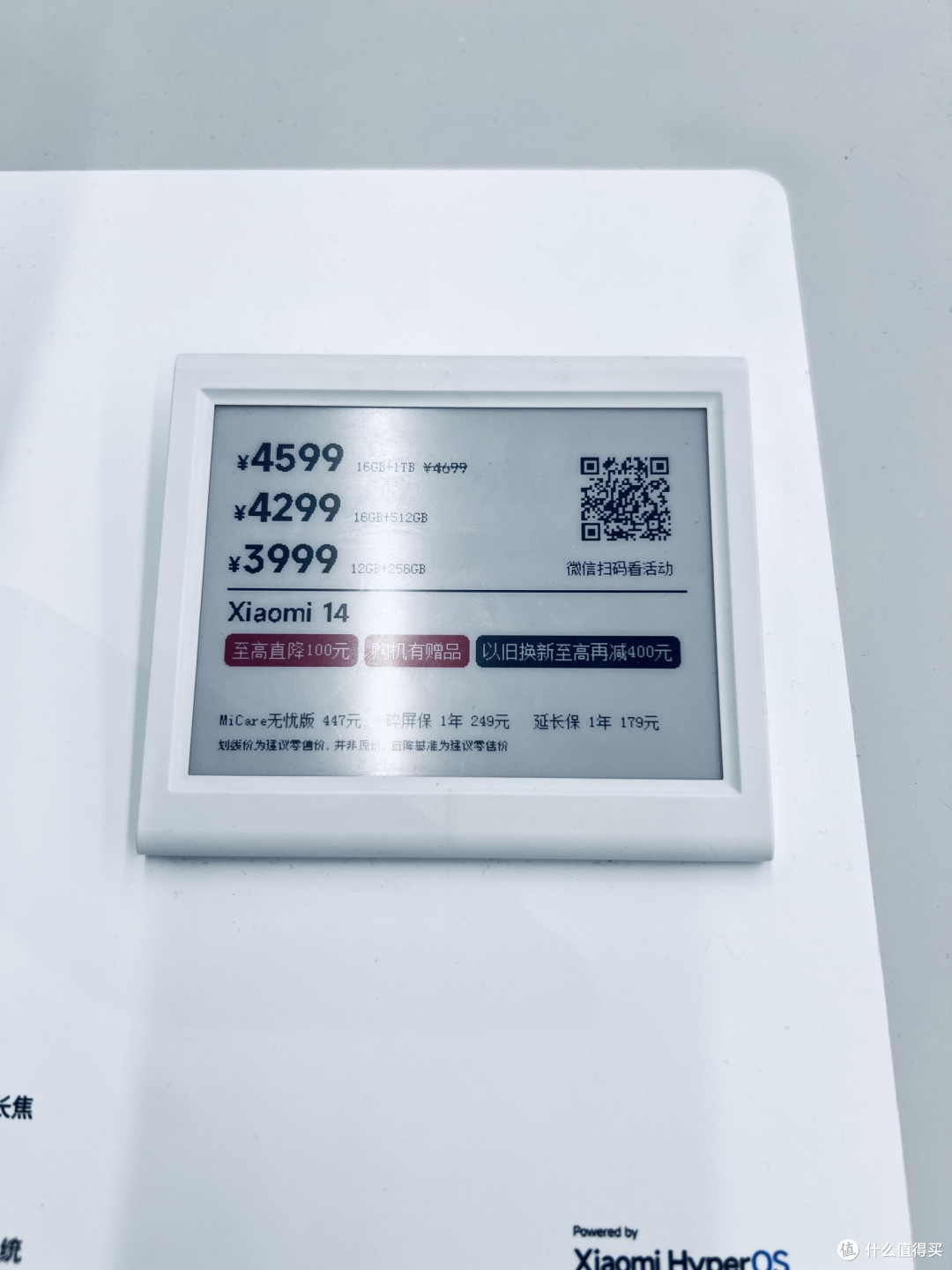 开学换新装备,小米14性价比拉满