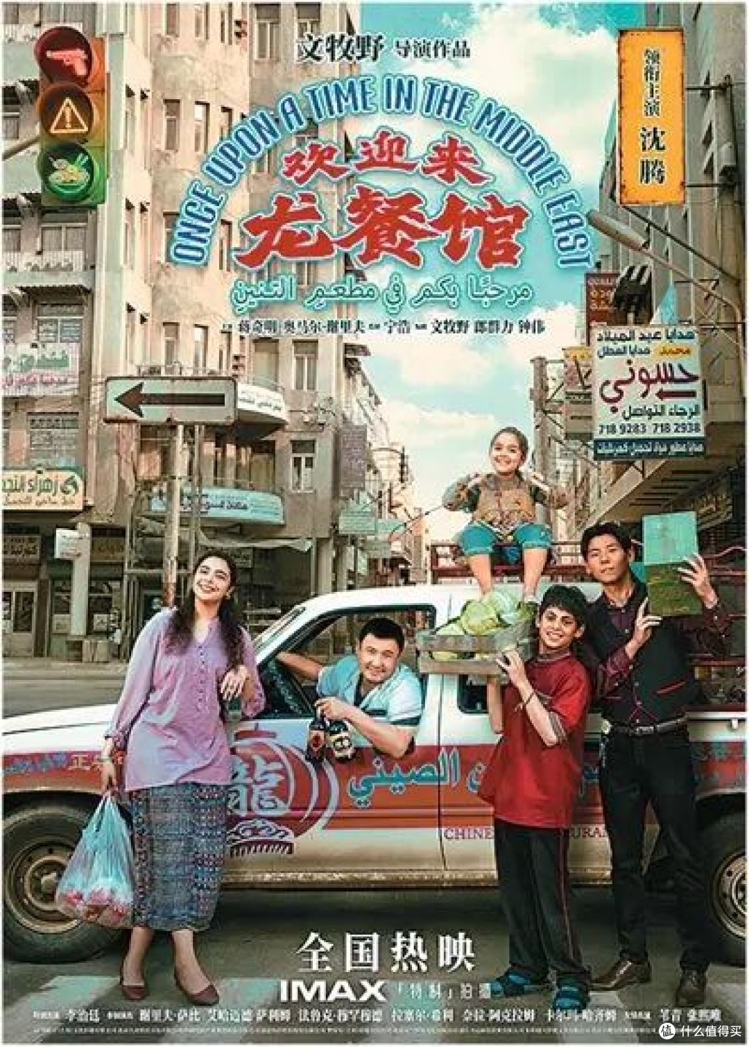 功夫女足23亿、龙餐馆19亿、八仙18亿:暑期档关门,但比赛没结束