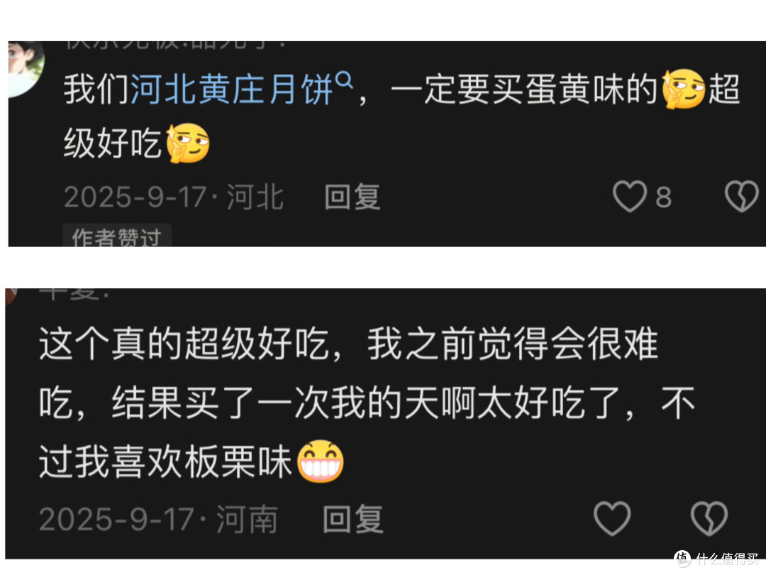 一人说一个好吃的月饼，网友：这是我几十年吃过最好吃的月饼