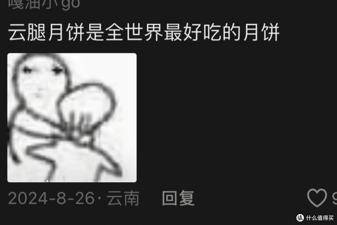 一人说一个好吃的月饼，网友：这是我几十年吃过最好吃的月饼