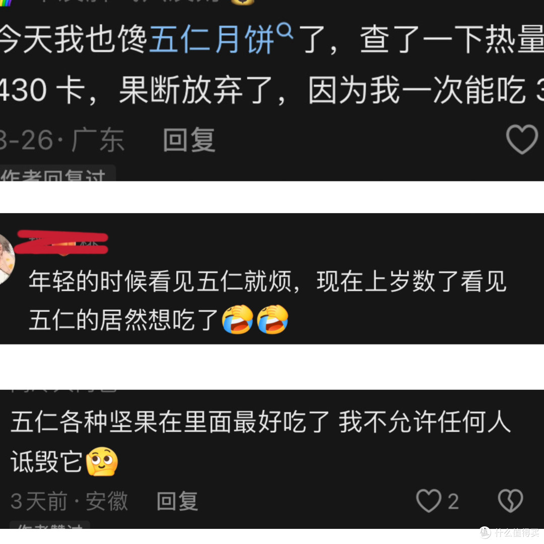 一人说一个好吃的月饼，网友：这是我几十年吃过最好吃的月饼