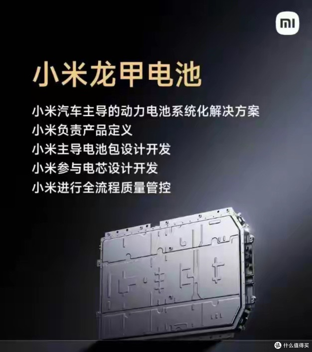 不造一颗电芯，小米凭啥“主导”电池，每颗电芯都拍CT