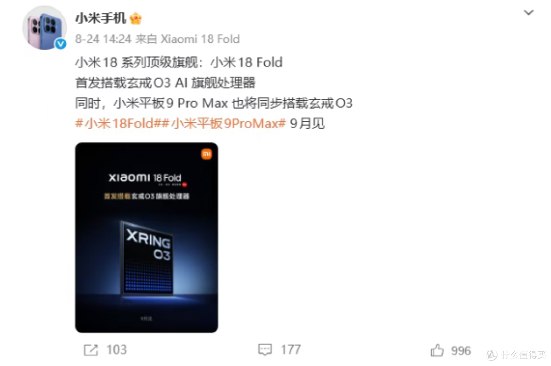 9月旗舰价格泄露?小米折叠万元内,折叠 iPhone 14999 元起步!