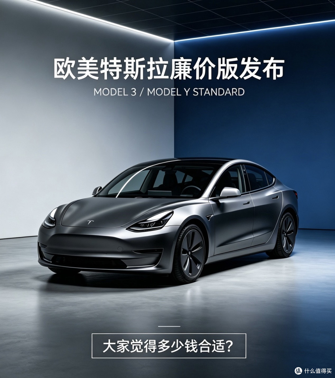 17.6万就能开特斯拉?史上最便宜Model 3开卖:
