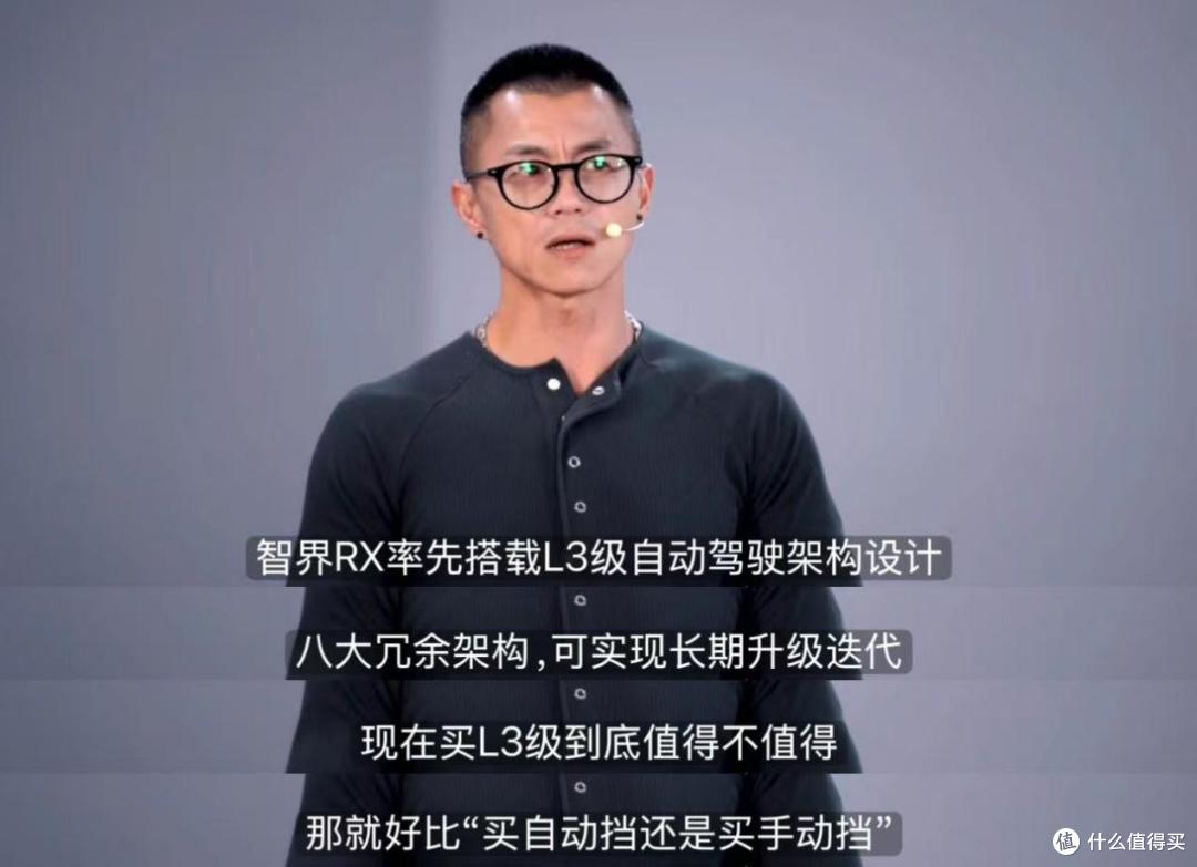 赵长江称智界RX没有竞品：要重新定义中国汽车的标准