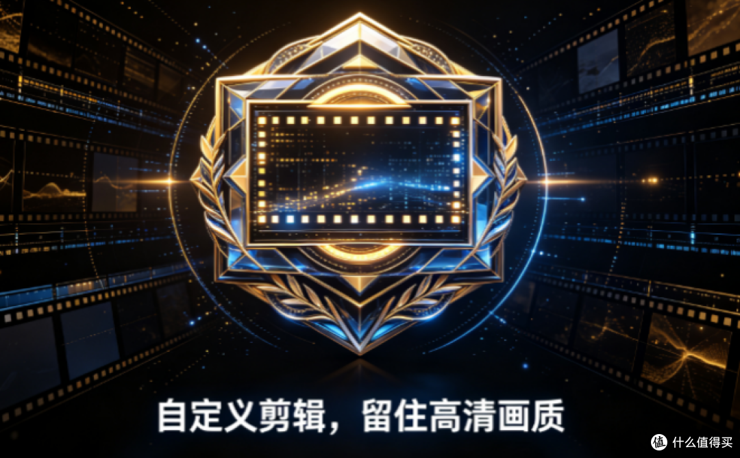自定义剪辑输出指南:如何通过精调帧影实现“瘦身不减质”