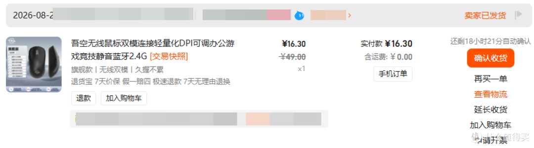 自购拆改:14元跟风入手的吾空鼠标,拆解观察+更换微动