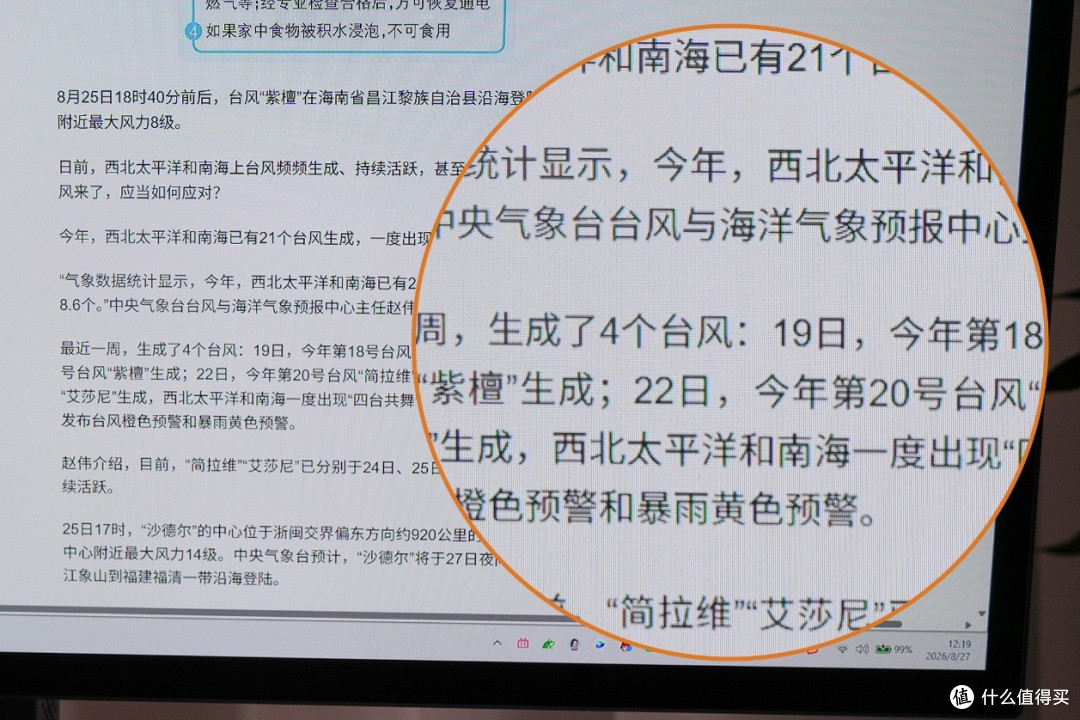 全能旗舰显示器 TCL OLED+32X3B实战