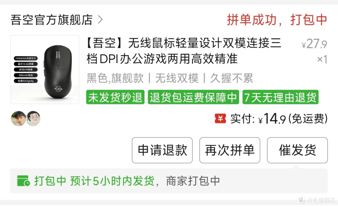 自购拆改:14元跟风入手的吾空鼠标,拆解观察+更换微动