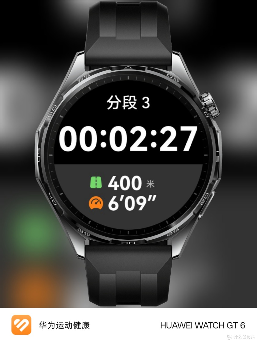 聊聊华为GT6的操场跑步模式表现