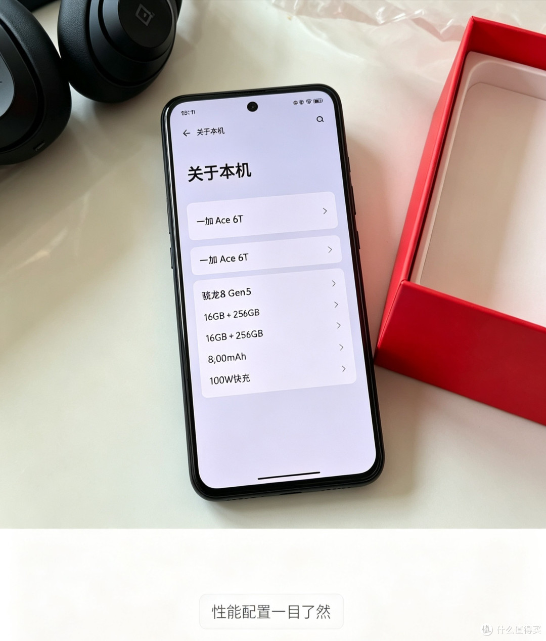 一加Ace 6T,骁龙8 Gen5+8300mAh大电池