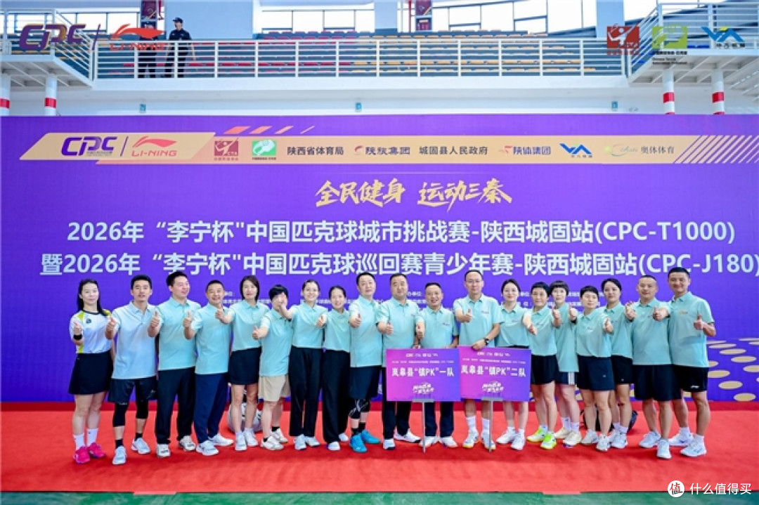 2026“李宁杯”中国匹克球城市挑战赛、青少年赛城固站圆满落幕