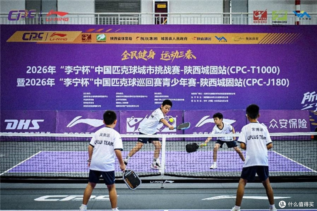 2026“李宁杯”中国匹克球城市挑战赛、青少年赛城固站圆满落幕