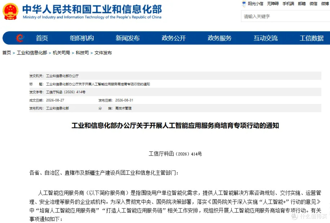 今日AI圈值得关注的动态 2026年9月1日