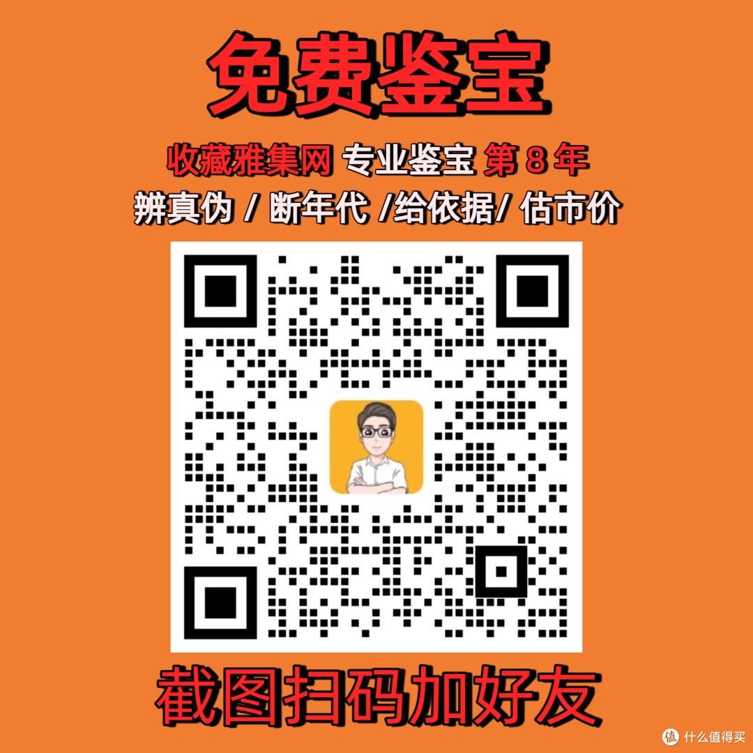 扫描添加好友