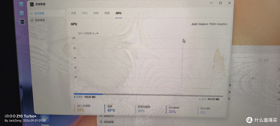 8745HS飞牛:AMD 平台 ACPI 问题修复+ 人脸识别 ROCm GPU 实测