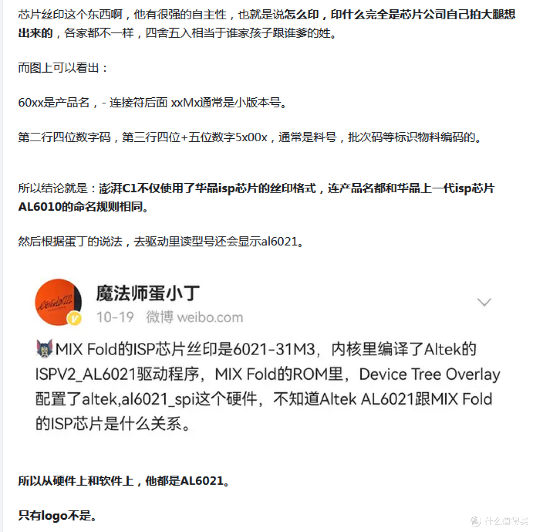 华为NOVA2PLUS拆机芯片展示附mediapad M2 10.0国产化率对比