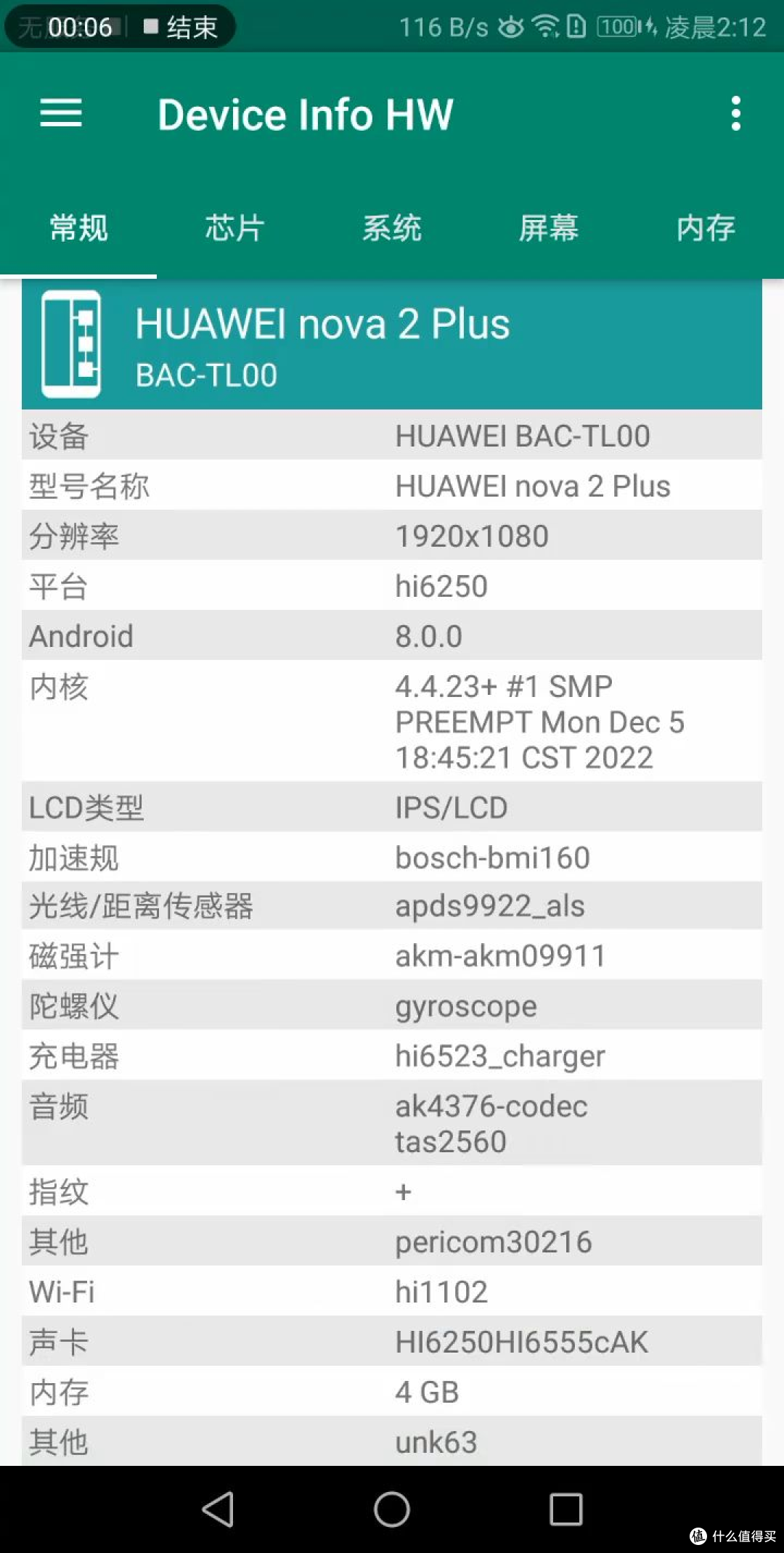 华为NOVA2PLUS拆机芯片展示附mediapad M2 10.0国产化率对比