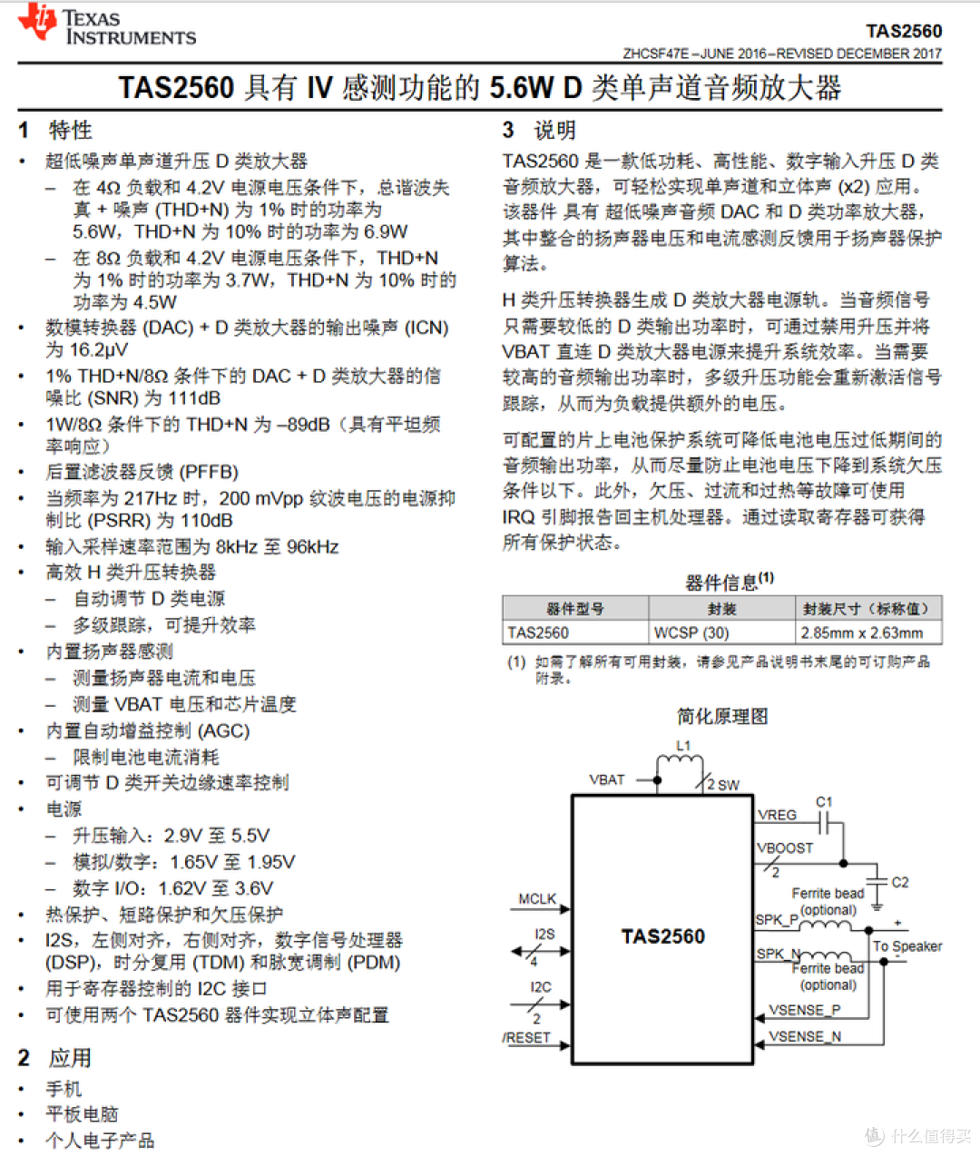 华为NOVA2PLUS拆机芯片展示附mediapad M2 10.0国产化率对比