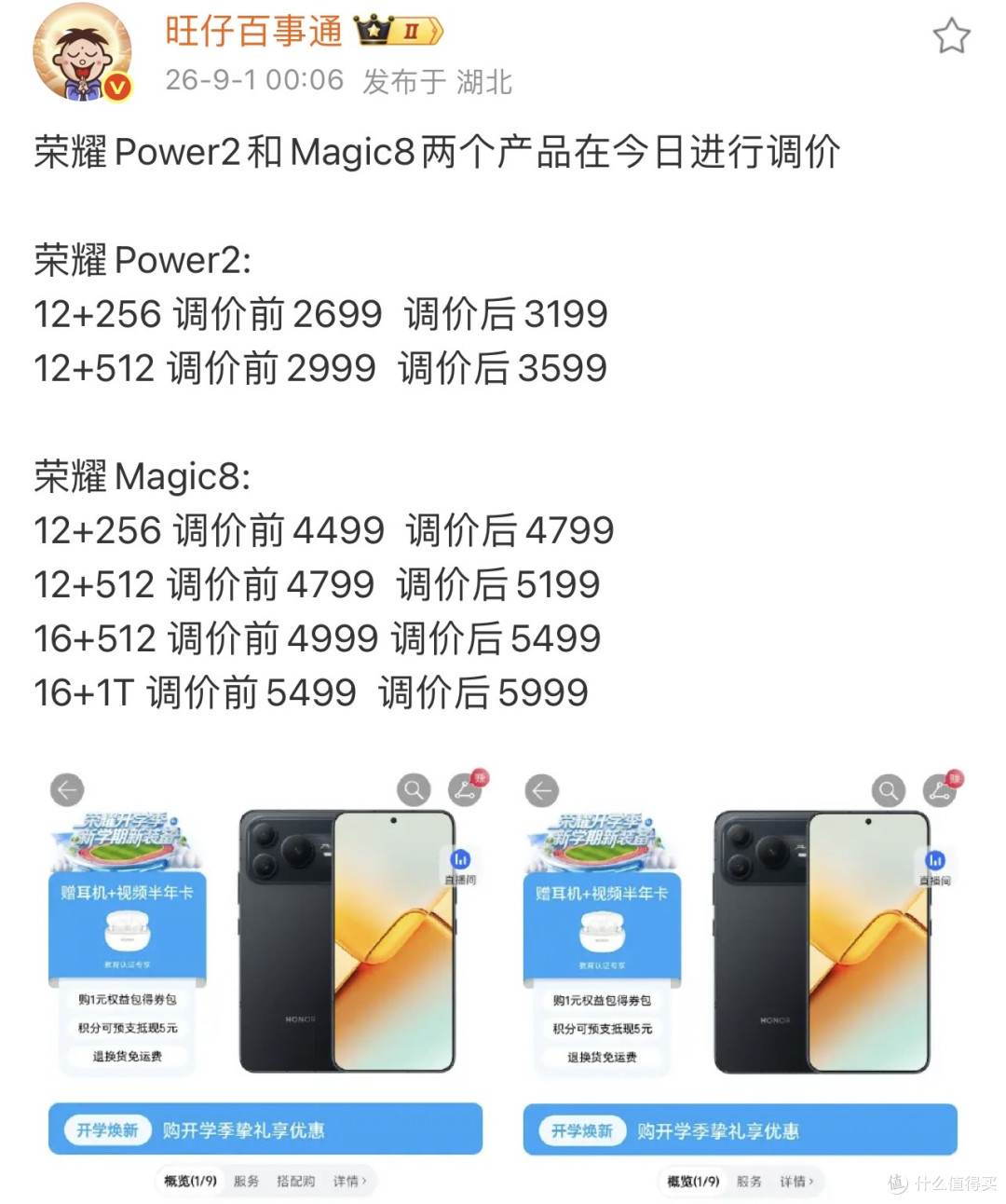 4699变5499!Mate 80突然涨800元,等等党这次真等亏了?