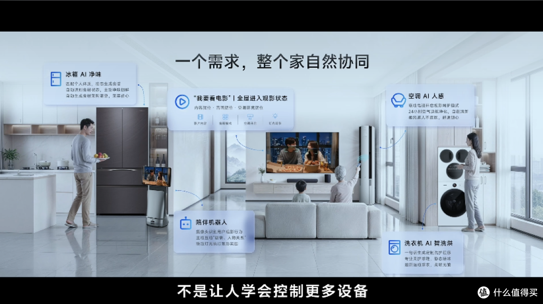 传统电视系统淘汰吧！海信JUOS发布，行业首个“懂全家”的AIOS！