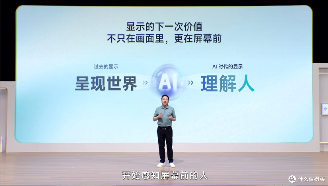 传统电视系统淘汰吧！海信JUOS发布，行业首个“懂全家”的AIOS！